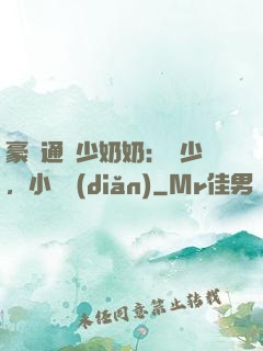 豪門通靈少奶奶：厲少，小聲點(diǎn)