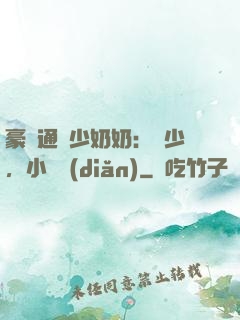 豪門通靈少奶奶：厲少，小聲點(diǎn)