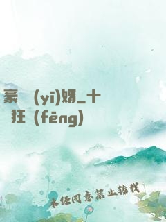 豪門醫(yī)婿