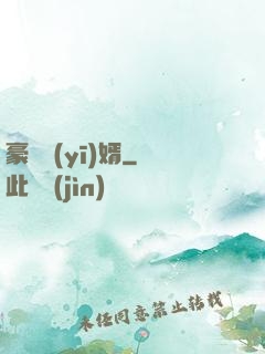 豪門醫(yī)婿