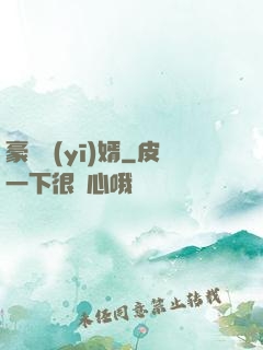 豪門醫(yī)婿