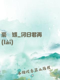 豪門龍婿