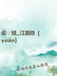豪門龍婿