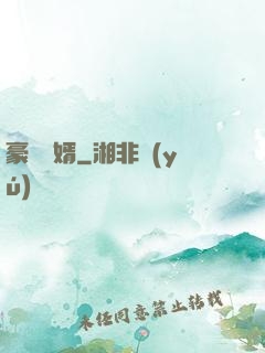 豪門龍婿