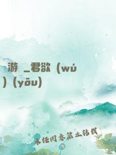 貓游記