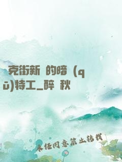 貝克街新來的暗區(qū)特工