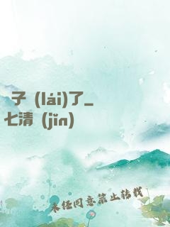 貞子來(lái)了