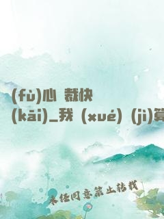 負(fù)心總裁快滾開(kāi)