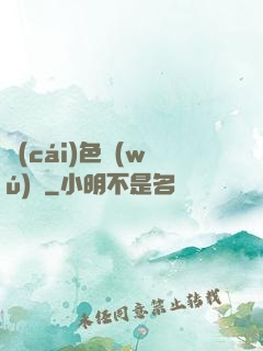 財(cái)色無(wú)雙