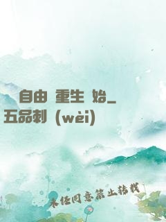 財務自由從重生開始