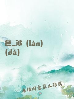 財色