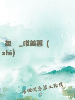 財色無邊