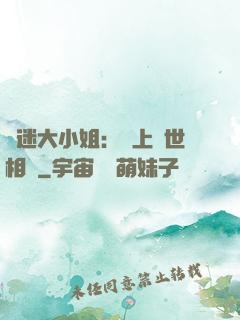財迷大小姐：賴上絕世相爺