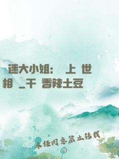 財迷大小姐：賴上絕世相爺