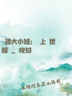 財迷大小姐：賴上絕世相爺
