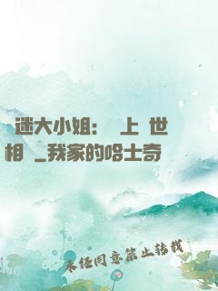 財迷大小姐：賴上絕世相爺