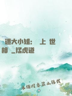 財迷大小姐：賴上絕世相爺