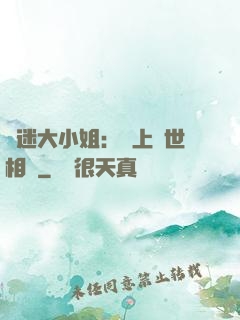 財迷大小姐：賴上絕世相爺