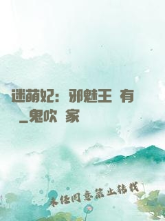財迷萌妃：邪魅王爺有點寵