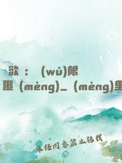 貪欲島：無(wú)限噩夢(mèng)