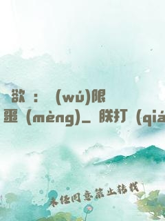 貪欲島：無(wú)限噩夢(mèng)