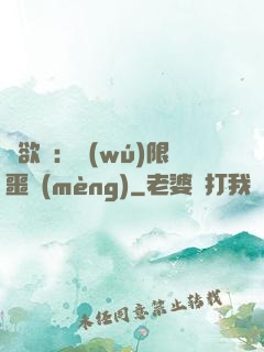 貪欲島：無(wú)限噩夢(mèng)