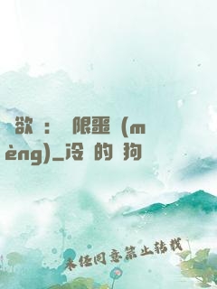 貪欲島：無限噩夢(mèng)