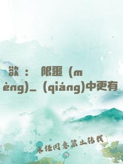 貪欲島：無限噩夢(mèng)