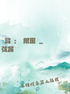 貪欲島：無限噩夢