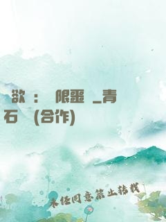 貪欲島：無限噩夢