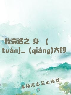 貴族奇遇之變身謎團(tuán)