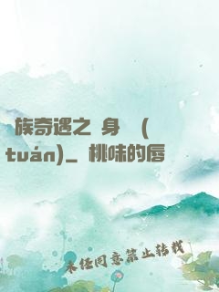 貴族奇遇之變身謎團(tuán)