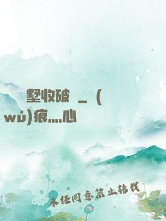 買棟別墅收破爛