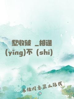 買棟別墅收破爛