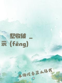 買棟別墅收破爛