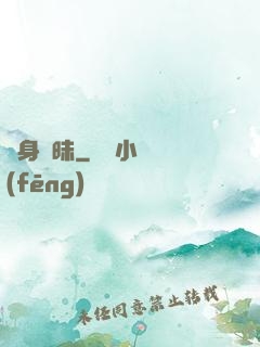 貼身曖昧