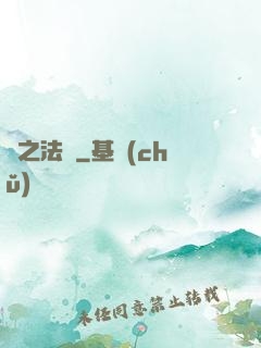 賊之法師