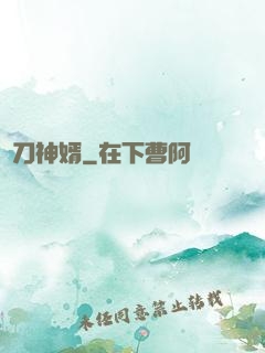 賒刀神婿