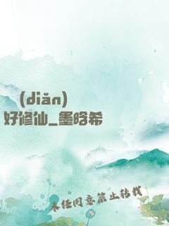 賒點(diǎn)靈氣好修仙