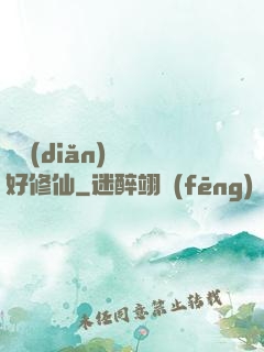 賒點(diǎn)靈氣好修仙