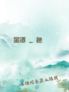 賞金酒館