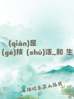 賺錢(qián)是個(gè)技術(shù)活