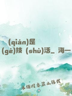 賺錢(qián)是個(gè)技術(shù)活