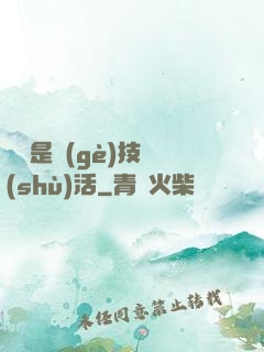 賺錢是個(gè)技術(shù)活