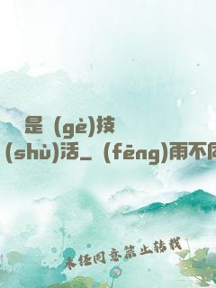 賺錢是個(gè)技術(shù)活