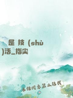 賺錢是個技術(shù)活