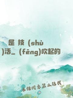 賺錢是個技術(shù)活