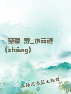 賽亞至尊傳奇