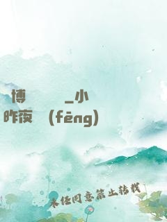 賽博詭異見聞錄
