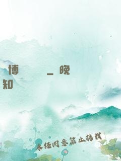 賽博詭異見聞錄